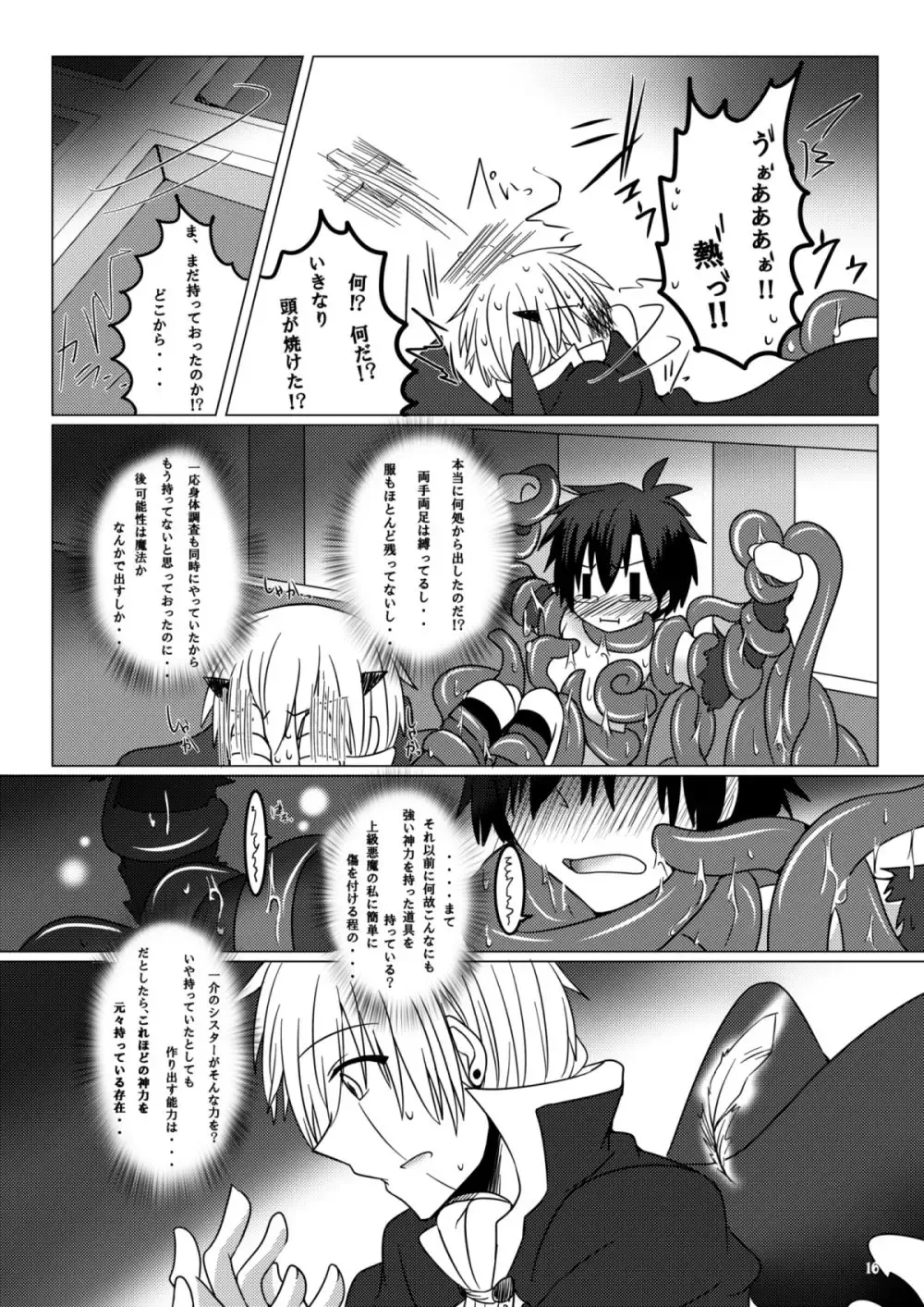 [Nakika] Kono Kokoro o Somenuita Shion wa Aishi Aisare Mebuite Waraite Fhentai - Page 15