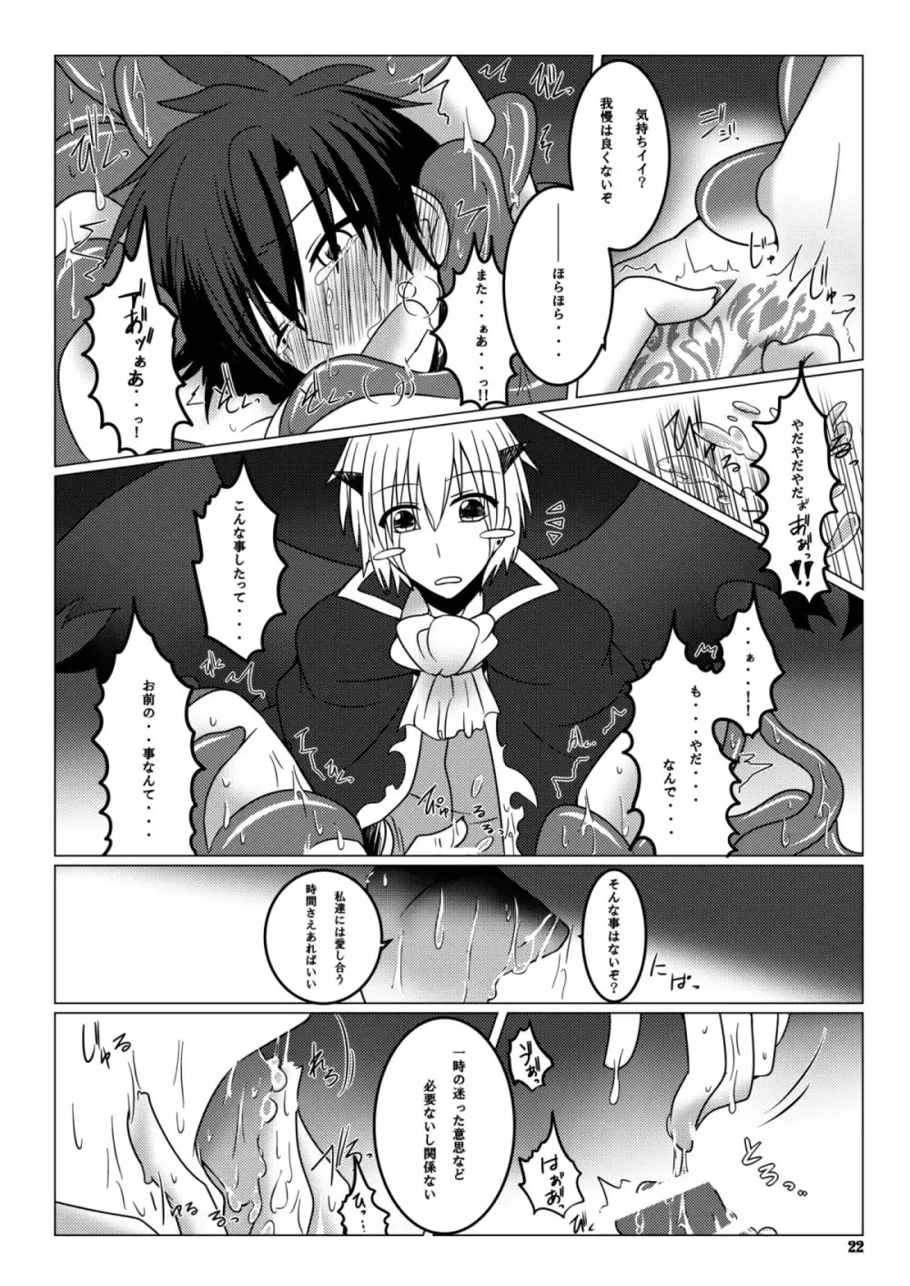 [Nakika] Kono Kokoro o Somenuita Shion wa Aishi Aisare Mebuite Waraite Fhentai - Page 21