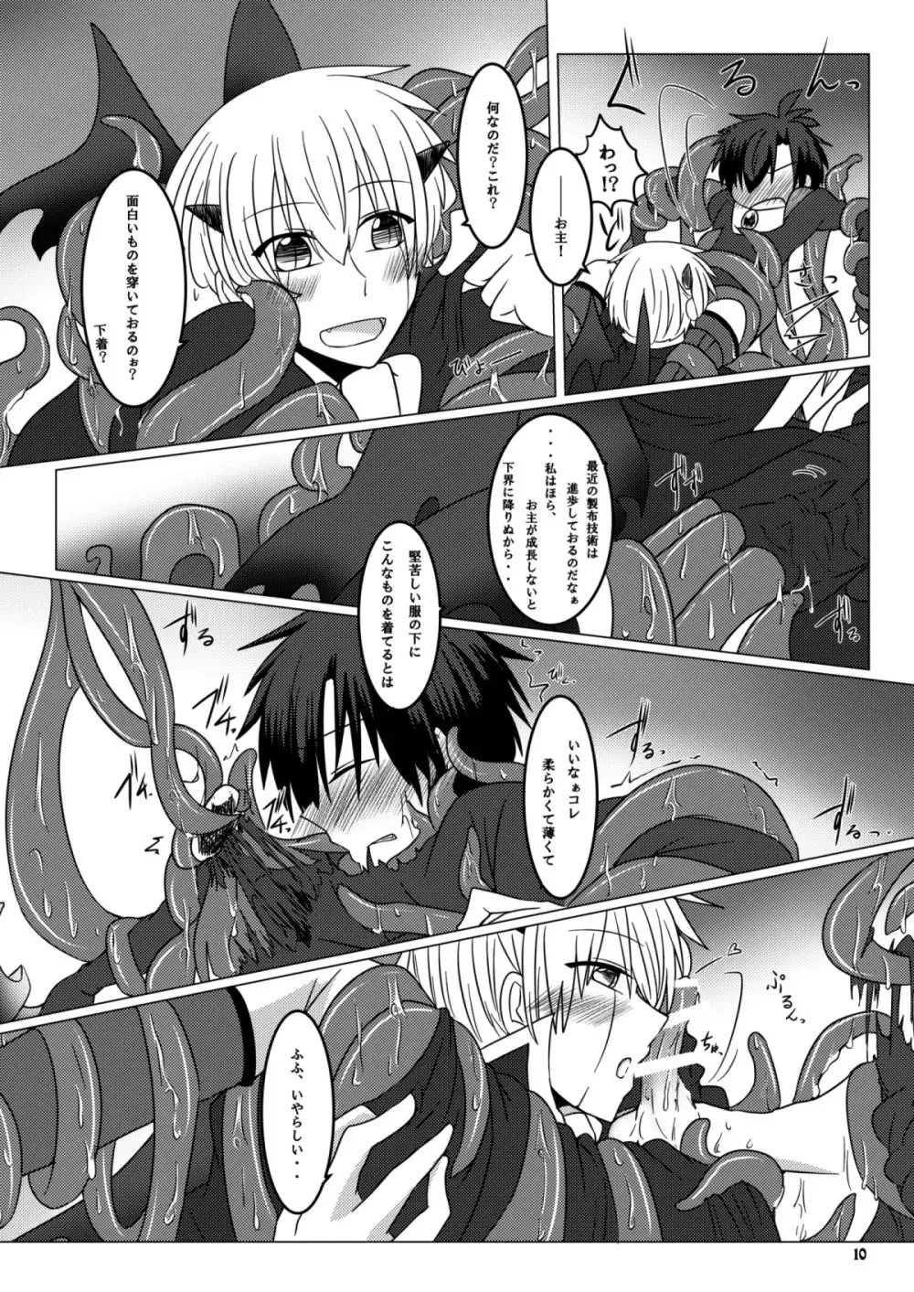 [Nakika] Kono Kokoro o Somenuita Shion wa Aishi Aisare Mebuite Waraite Fhentai - Page 9