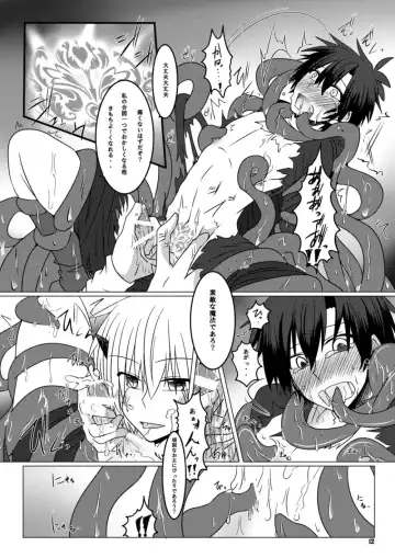 [Nakika] Kono Kokoro o Somenuita Shion wa Aishi Aisare Mebuite Waraite Fhentai - Page 11