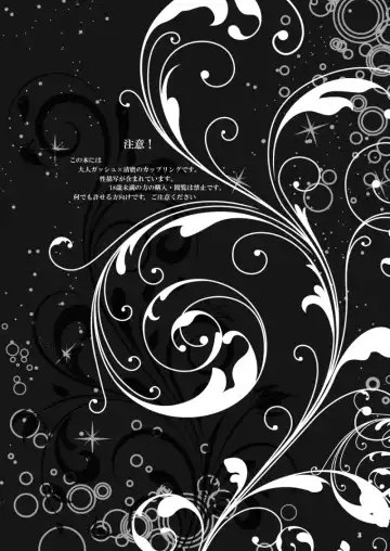 [Nakika] Kono Kokoro o Somenuita Shion wa Aishi Aisare Mebuite Waraite Fhentai - Page 2