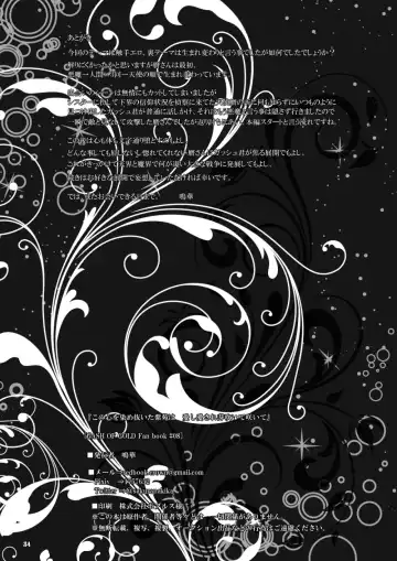 [Nakika] Kono Kokoro o Somenuita Shion wa Aishi Aisare Mebuite Waraite Fhentai - Page 32