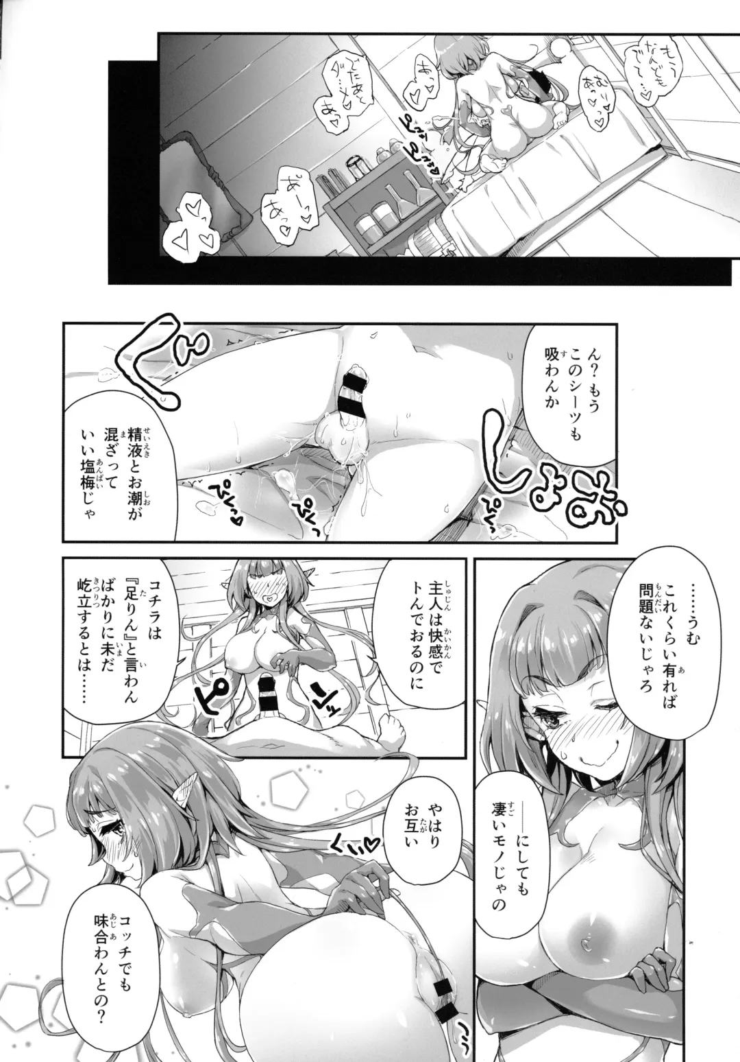 Youkoso! Sukebe Elf no Mori e Visual Fanbook Fhentai - Page 121