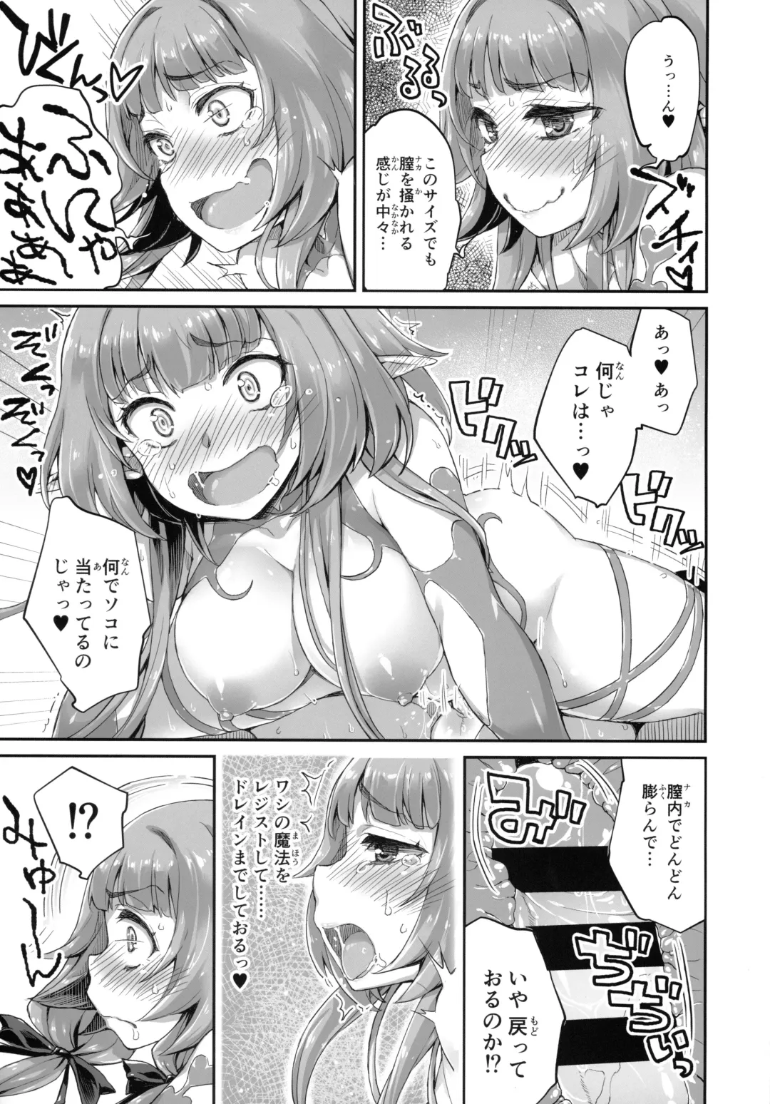 Youkoso! Sukebe Elf no Mori e Visual Fanbook Fhentai - Page 122