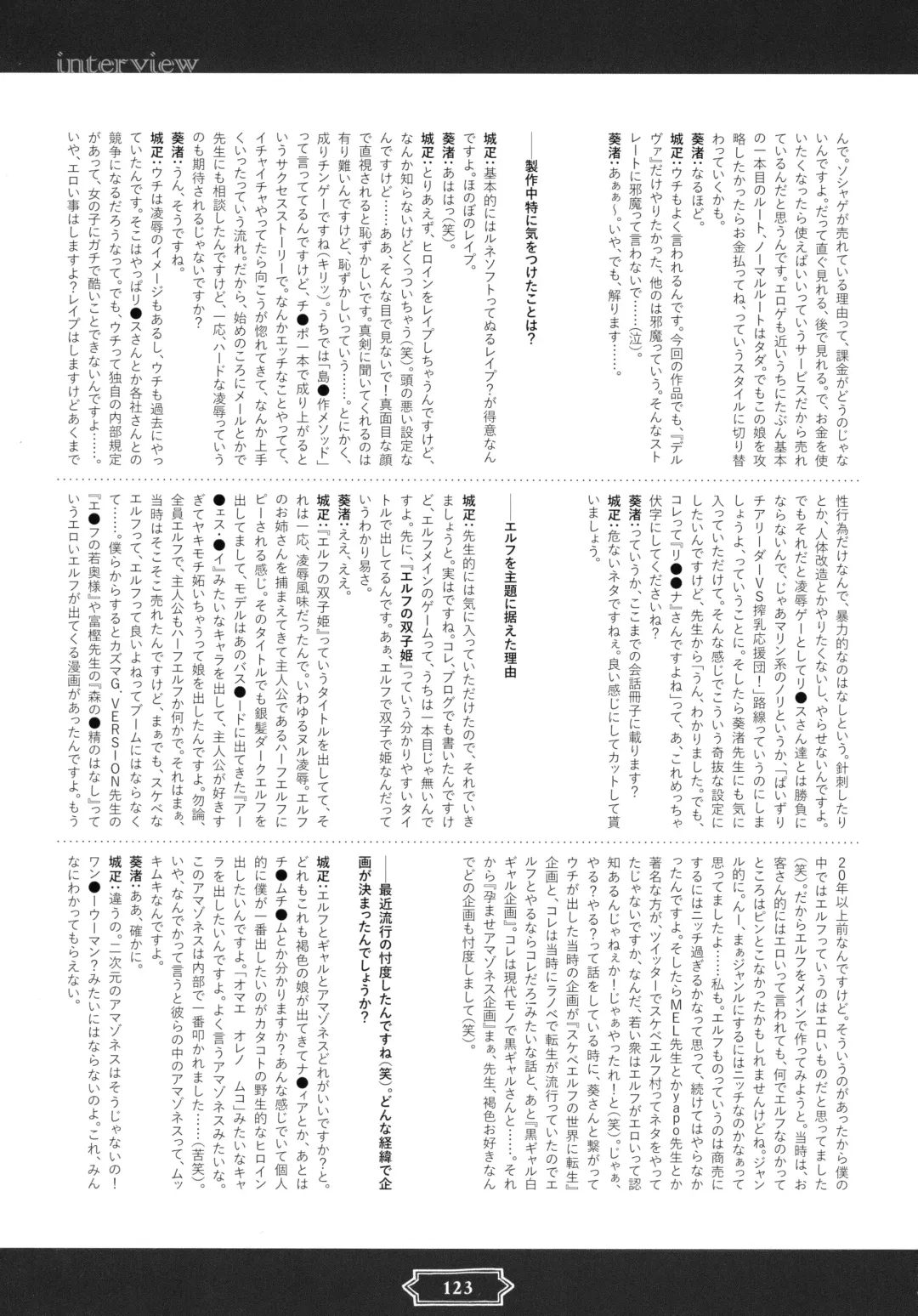 Youkoso! Sukebe Elf no Mori e Visual Fanbook Fhentai - Page 126