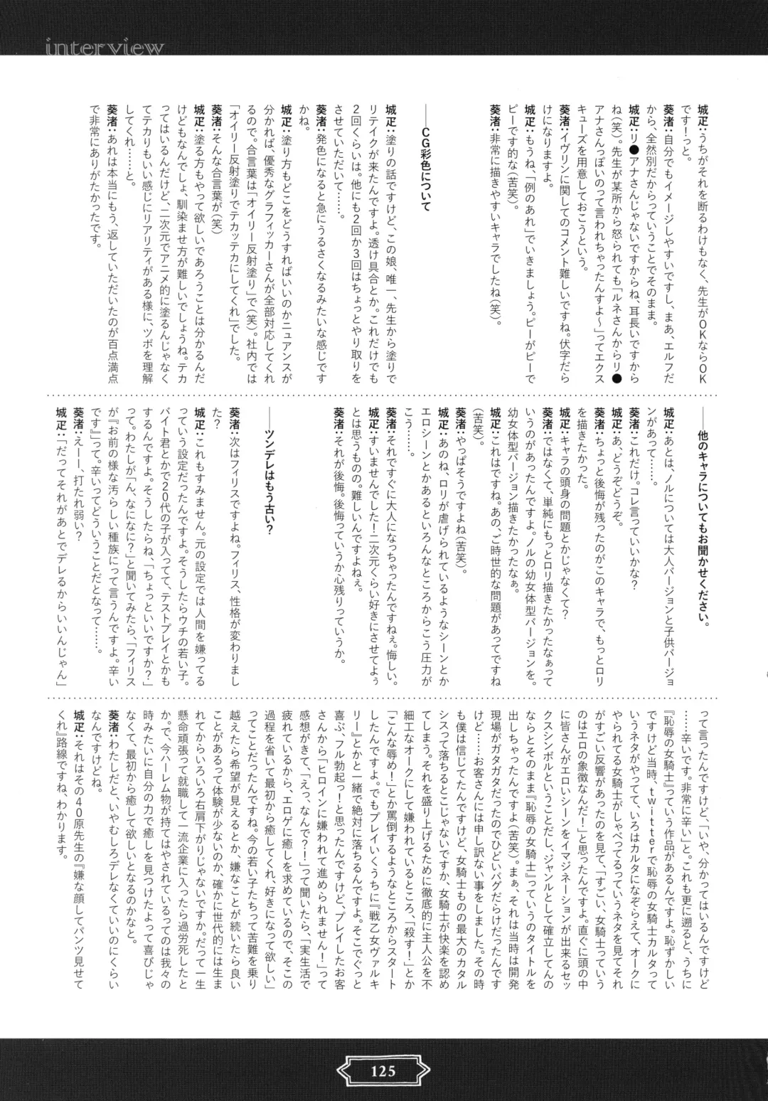 Youkoso! Sukebe Elf no Mori e Visual Fanbook Fhentai - Page 128