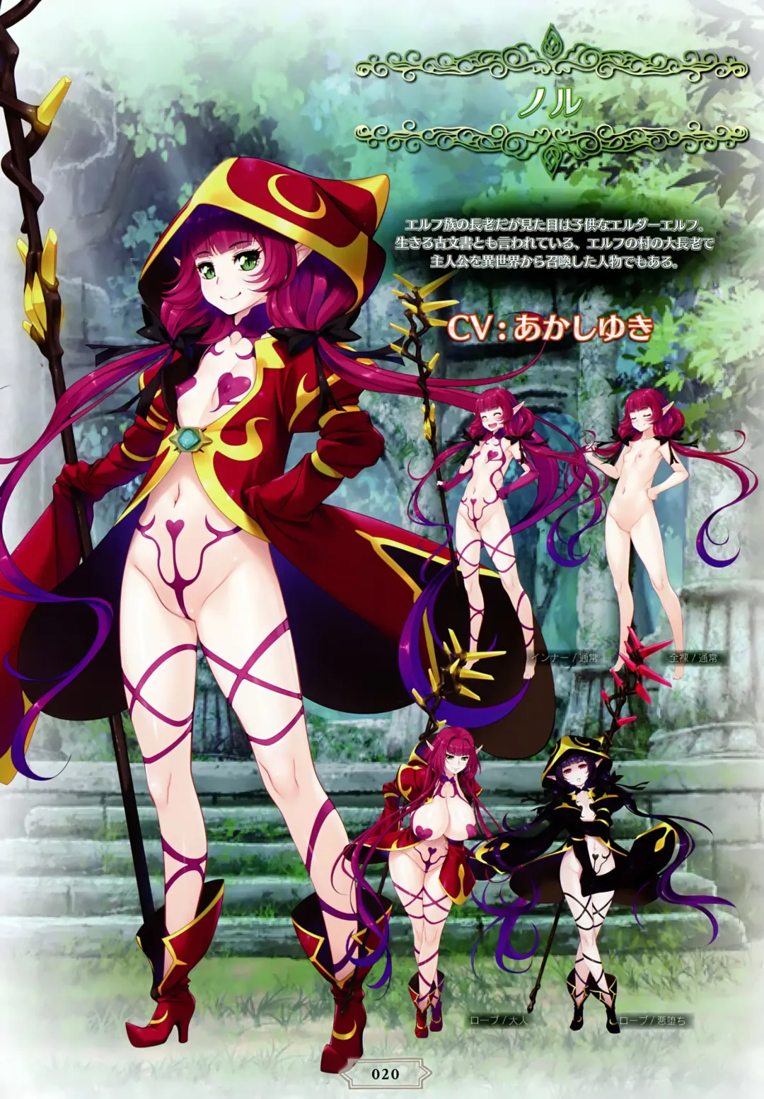 Youkoso! Sukebe Elf no Mori e Visual Fanbook Fhentai - Page 23