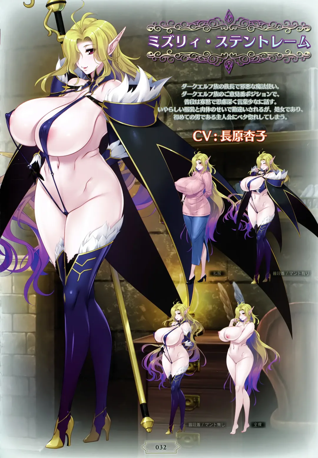 Youkoso! Sukebe Elf no Mori e Visual Fanbook Fhentai - Page 35