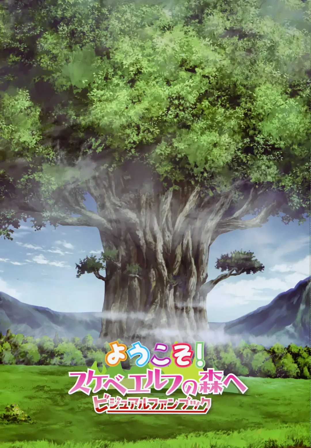 Youkoso! Sukebe Elf no Mori e Visual Fanbook Fhentai - Page 4