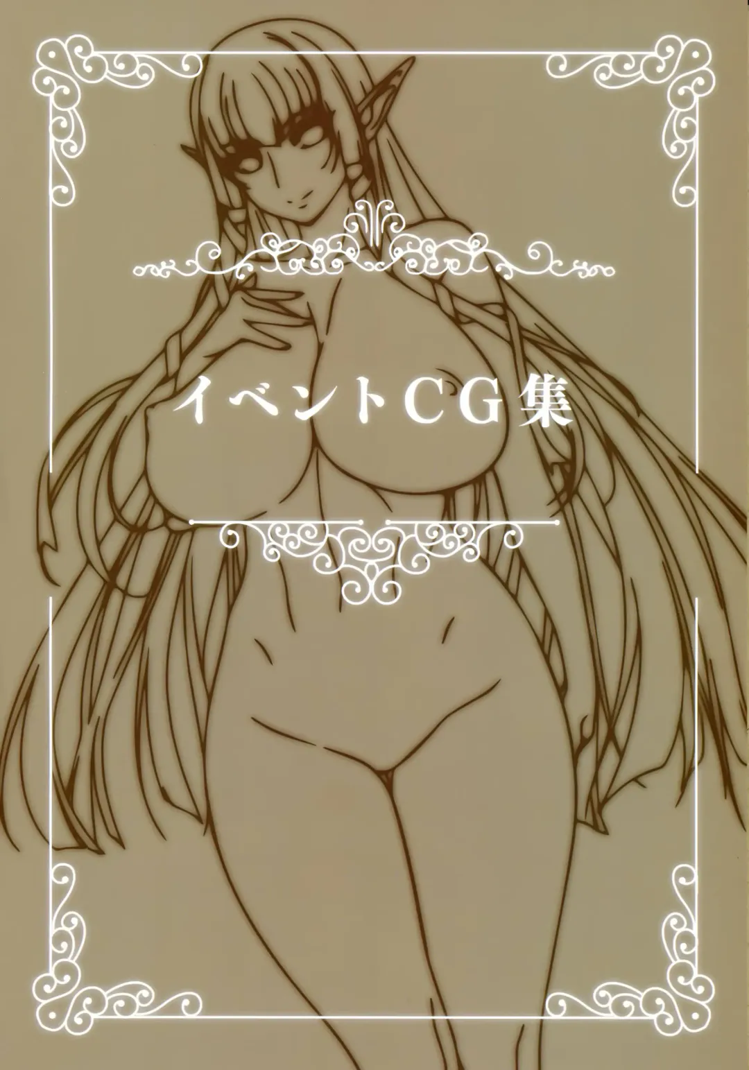 Youkoso! Sukebe Elf no Mori e Visual Fanbook Fhentai - Page 43