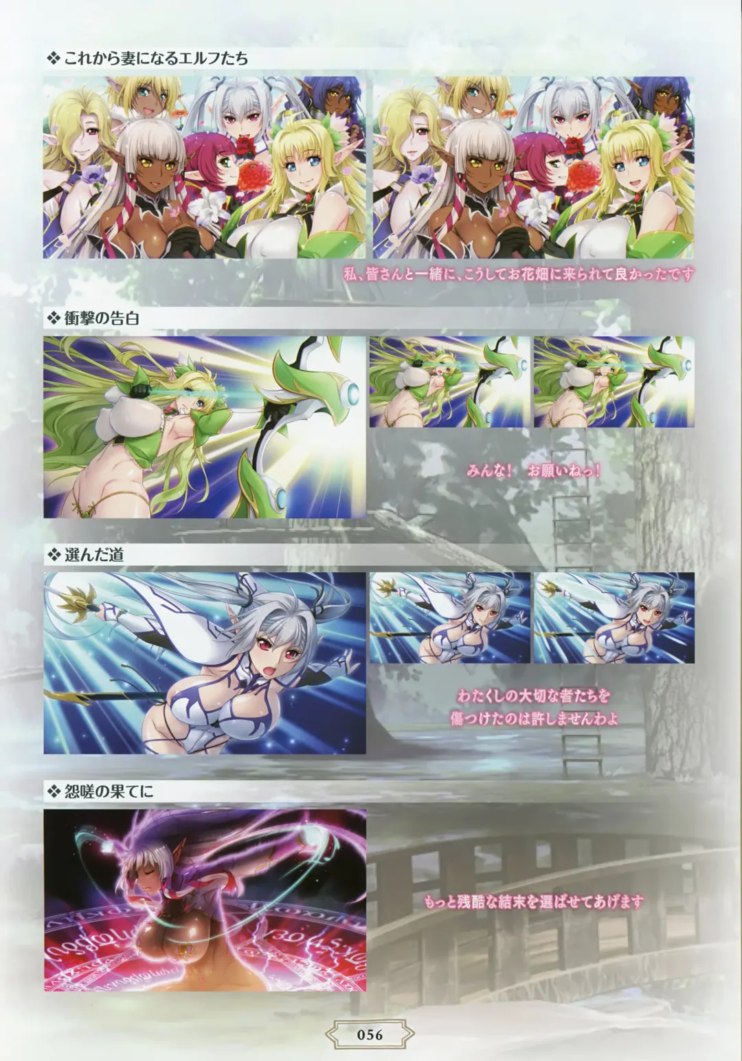 Youkoso! Sukebe Elf no Mori e Visual Fanbook Fhentai - Page 59