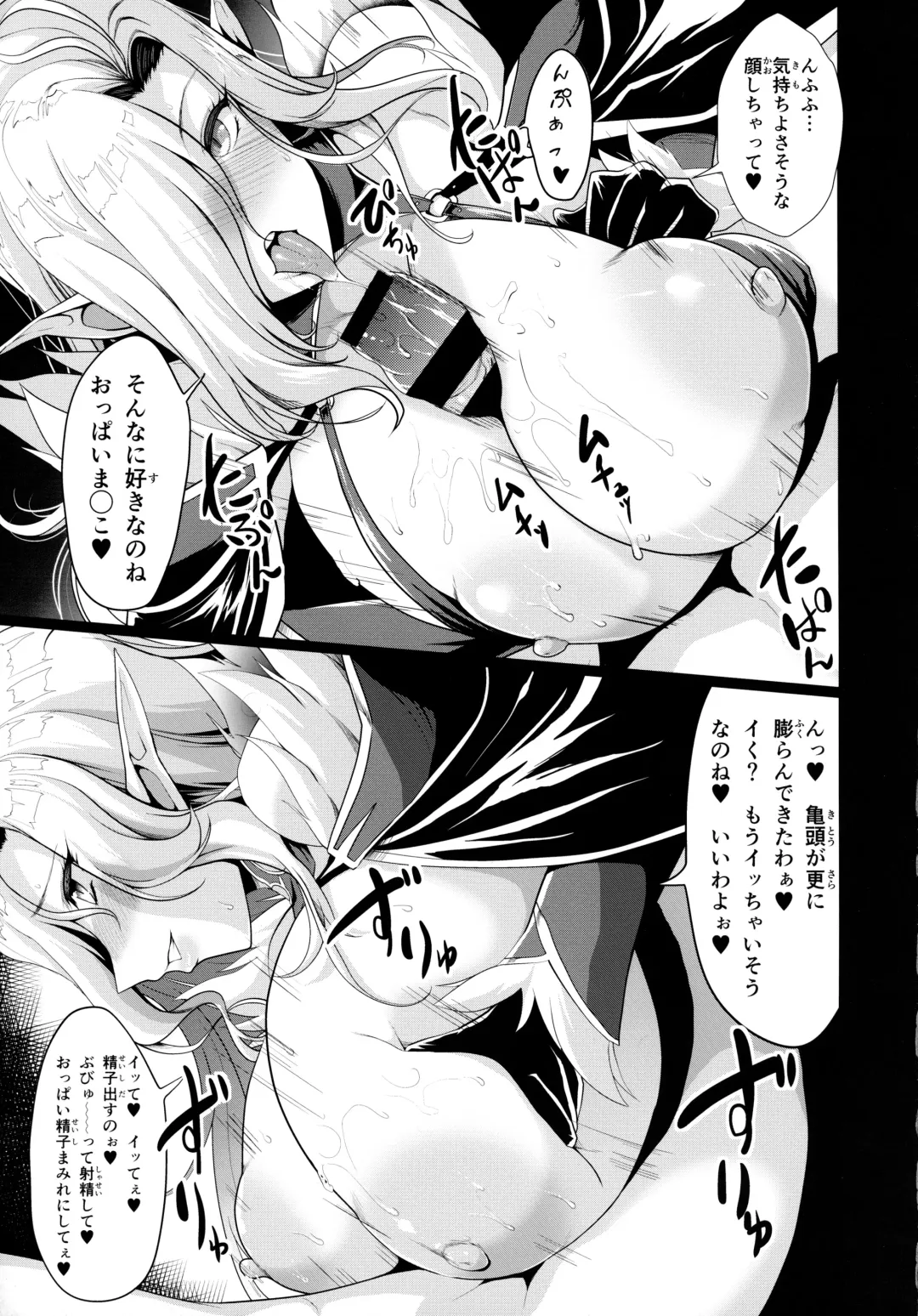 Youkoso! Sukebe Elf no Mori e Visual Fanbook Fhentai - Page 92