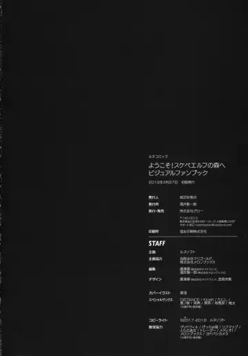 Youkoso! Sukebe Elf no Mori e Visual Fanbook Fhentai - Page 131