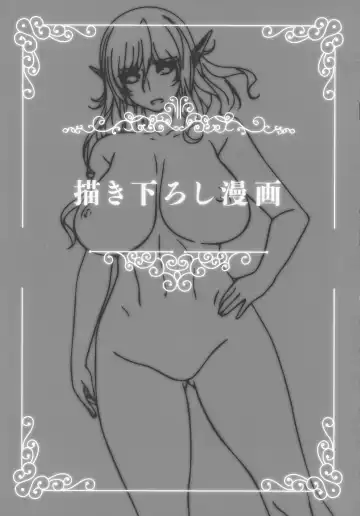 Youkoso! Sukebe Elf no Mori e Visual Fanbook Fhentai - Page 84