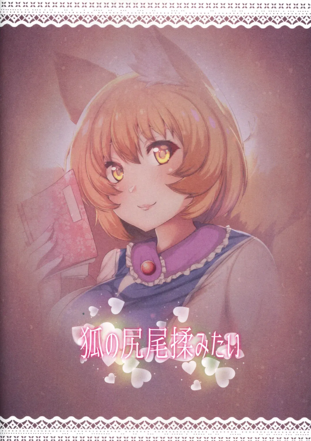 [Wildcat] Oshiete Ran-sama 1 Fhentai - Page 14