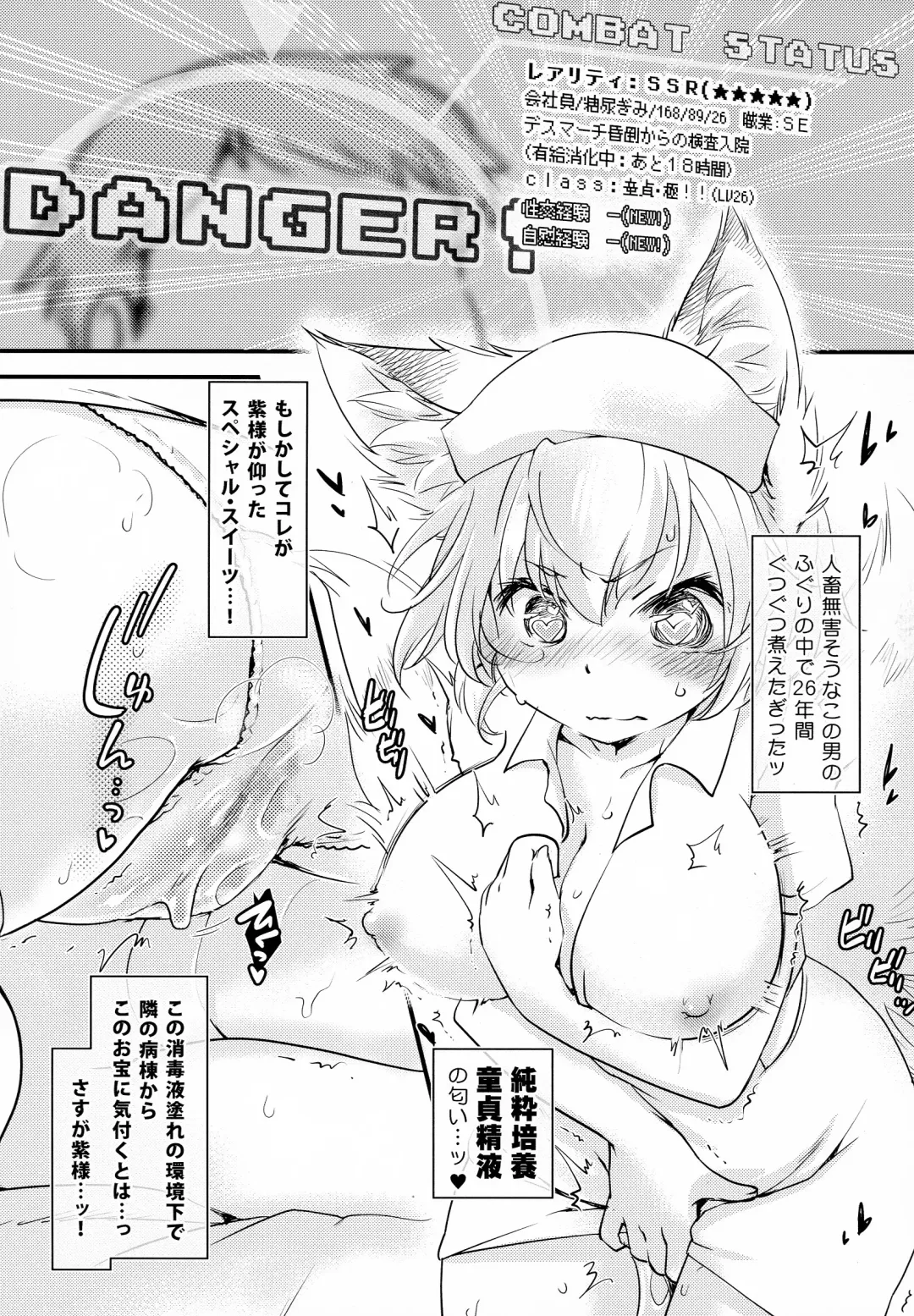 [Ikuta Takanon] Nurse Bitch Ran-sama R18 Fhentai - Page 6