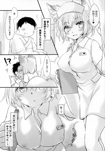 [Ikuta Takanon] Nurse Bitch Ran-sama R18 Fhentai - Page 2