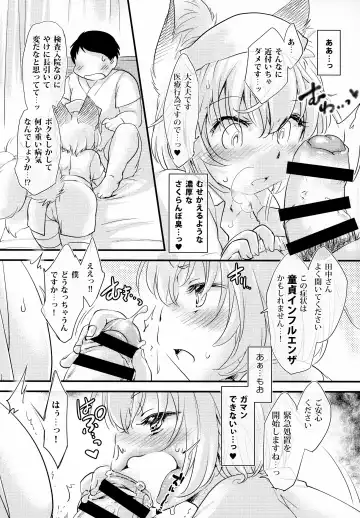 [Ikuta Takanon] Nurse Bitch Ran-sama R18 Fhentai - Page 8