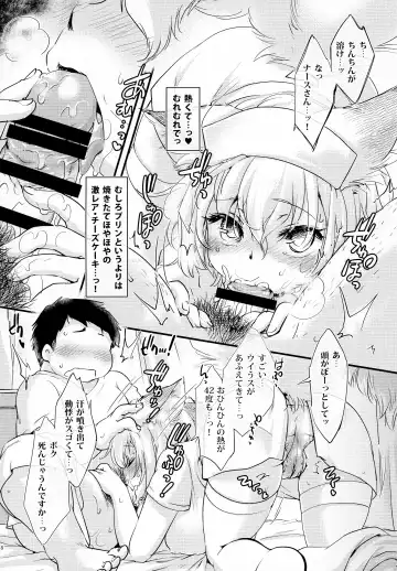 [Ikuta Takanon] Nurse Bitch Ran-sama R18 Fhentai - Page 9