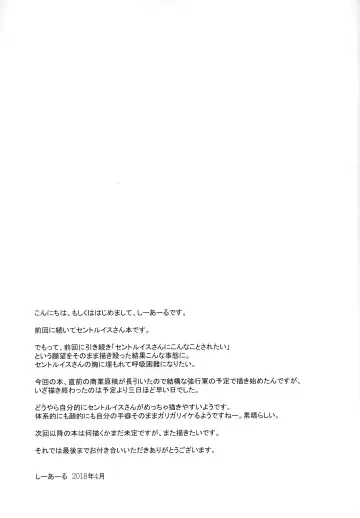 [C.r] Star Saint, Star Louis part.2 Fhentai - Page 16