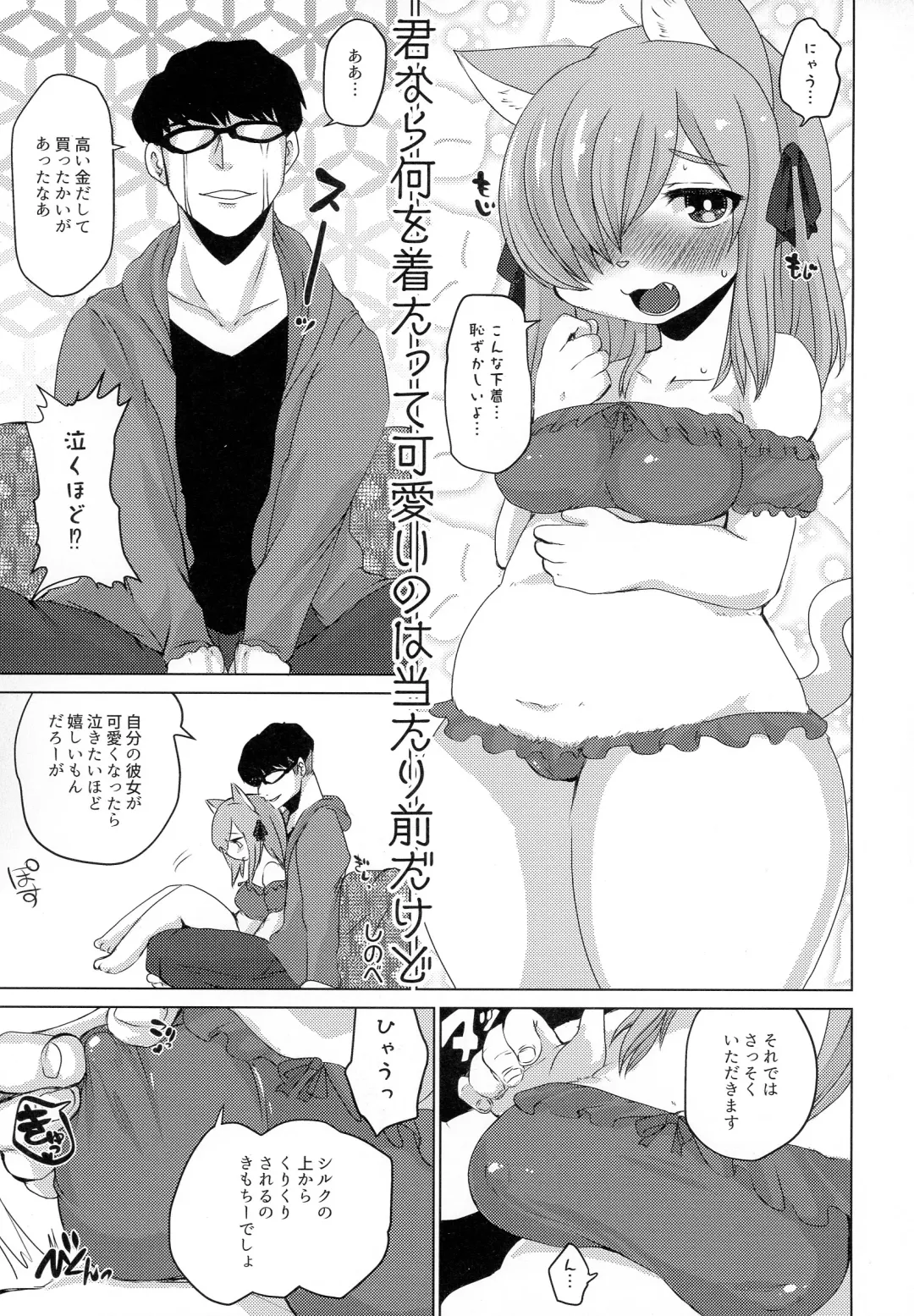 Ran to Houseki ~run jewel~ Fhentai - Page 15