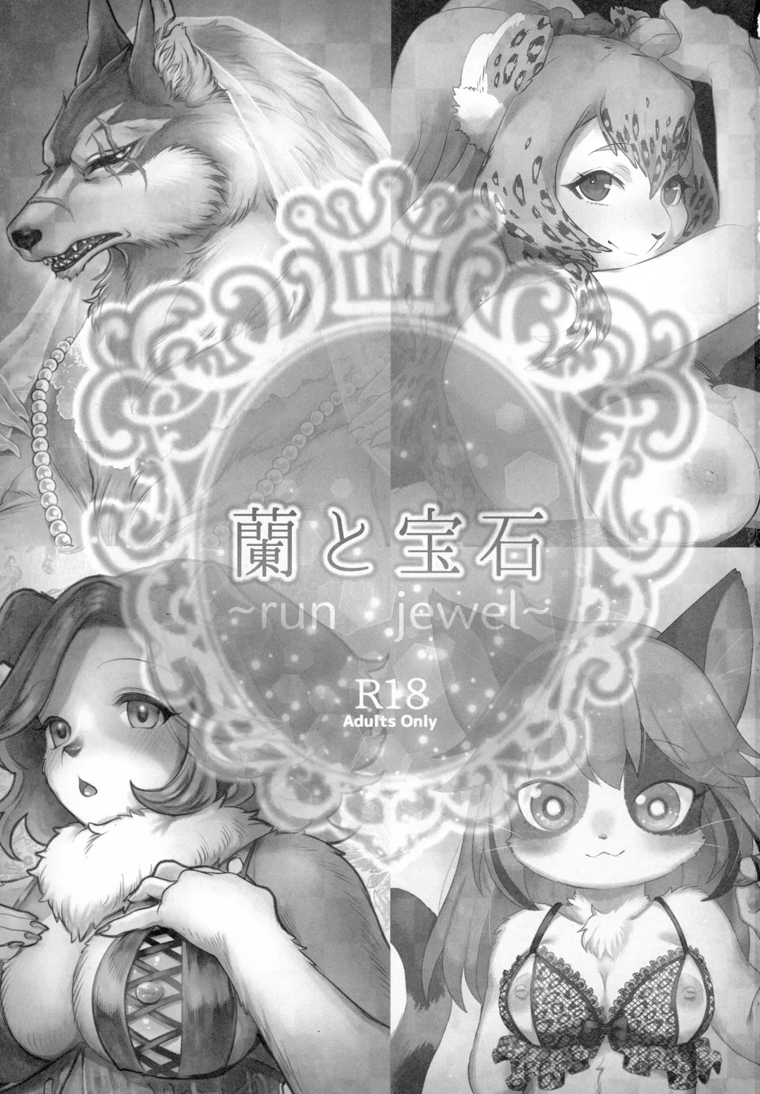 Ran to Houseki ~run jewel~ Fhentai - Page 2