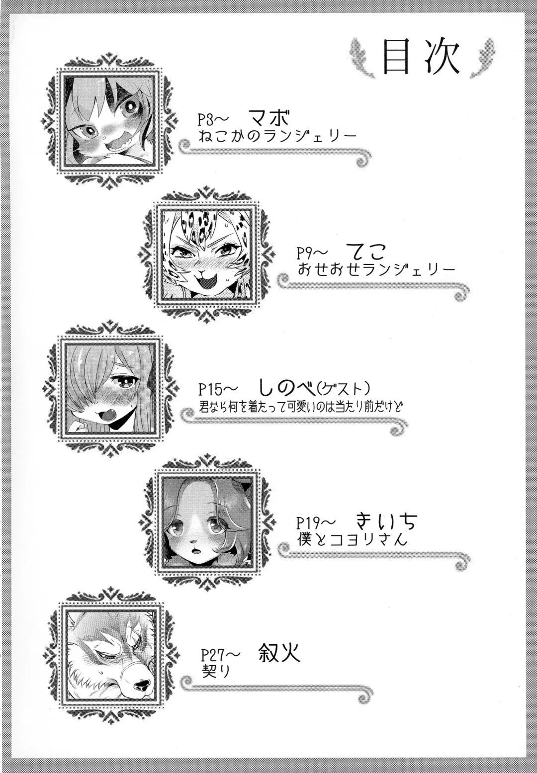 Ran to Houseki ~run jewel~ Fhentai - Page 3