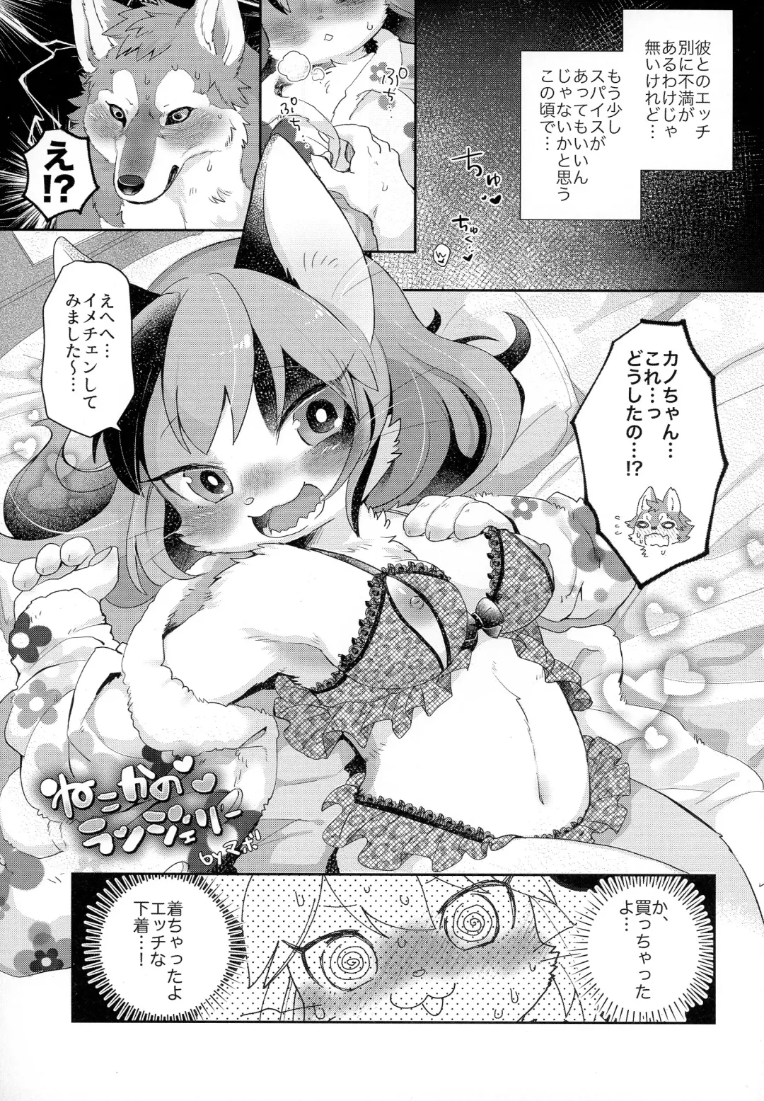 Ran to Houseki ~run jewel~ Fhentai - Page 4