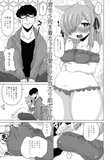 Ran to Houseki ~run jewel~ Fhentai - Page 15