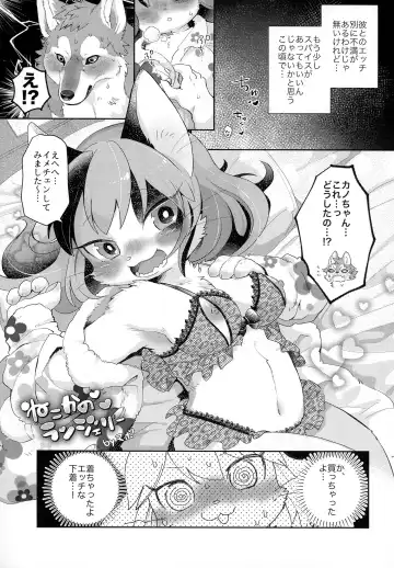 Ran to Houseki ~run jewel~ Fhentai - Page 4