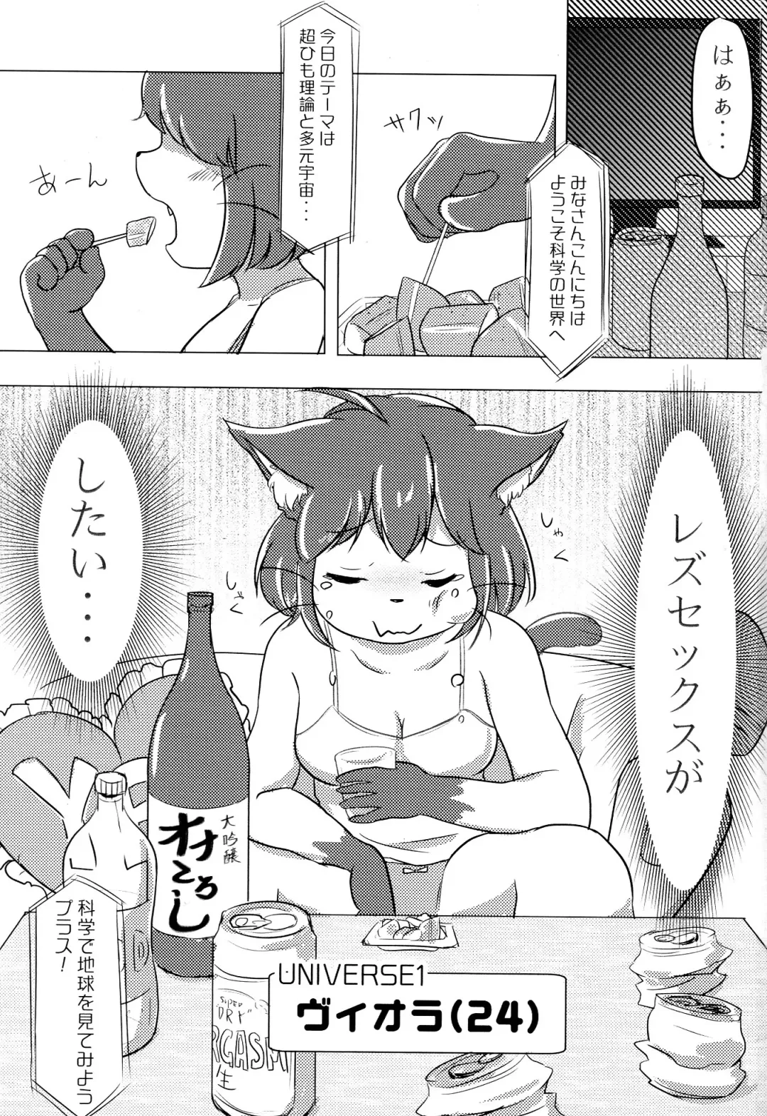 [Ringo Amee] I LOVE ME BABY Fhentai - Page 2