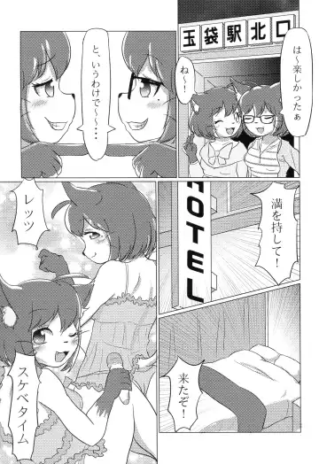 [Ringo Amee] I LOVE ME BABY Fhentai - Page 13