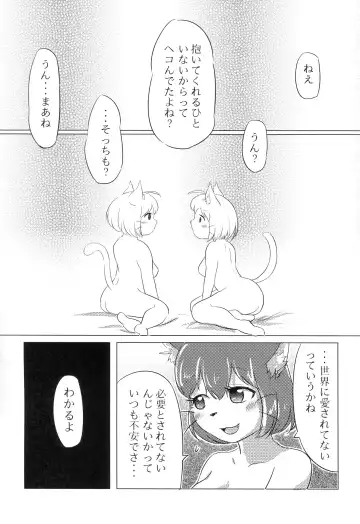 [Ringo Amee] I LOVE ME BABY Fhentai - Page 19