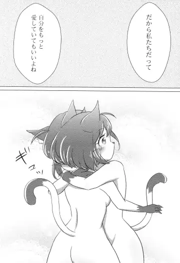 [Ringo Amee] I LOVE ME BABY Fhentai - Page 22