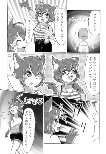 [Ringo Amee] I LOVE ME BABY Fhentai - Page 24