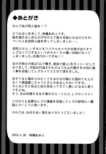 [Ringo Amee] I LOVE ME BABY Fhentai - Page 32