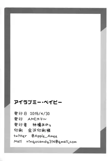 [Ringo Amee] I LOVE ME BABY Fhentai - Page 33