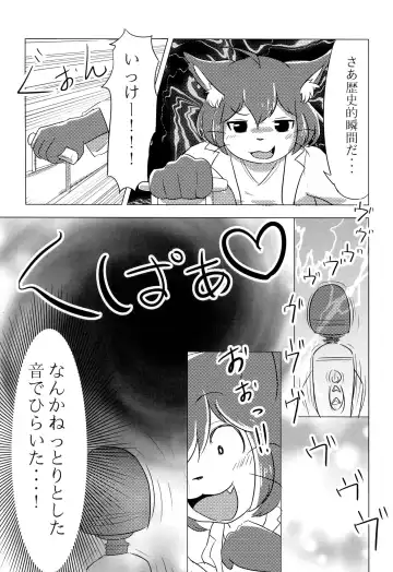 [Ringo Amee] I LOVE ME BABY Fhentai - Page 7