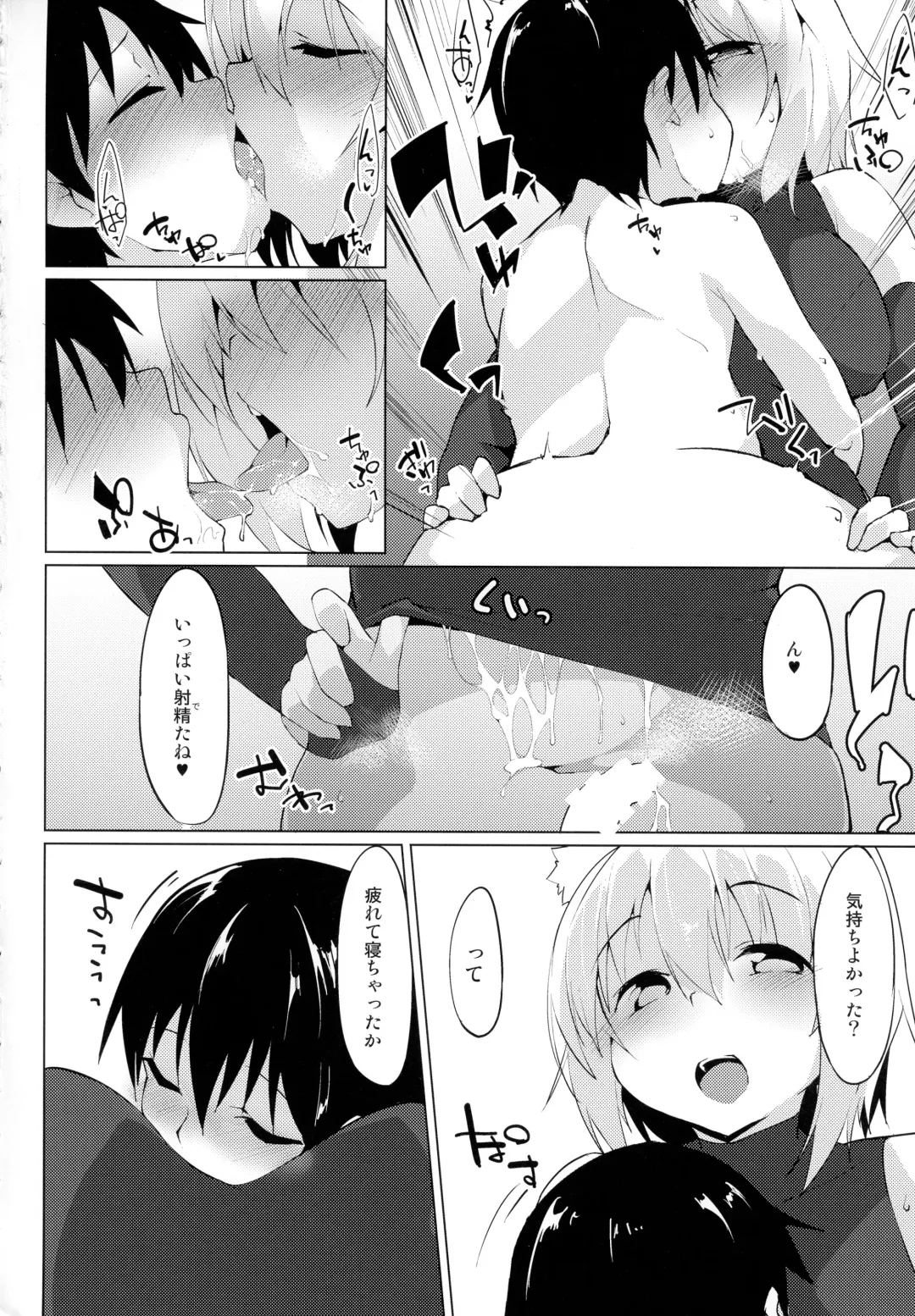 [Terazip] Ecchi na Wanko to Amayadori Fhentai - Page 11