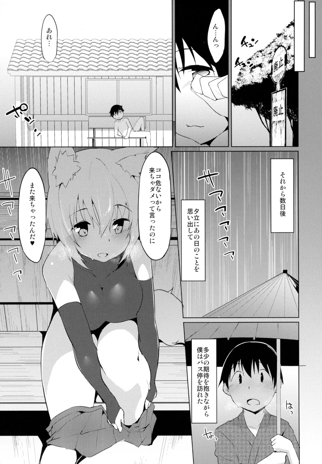 [Terazip] Ecchi na Wanko to Amayadori Fhentai - Page 12