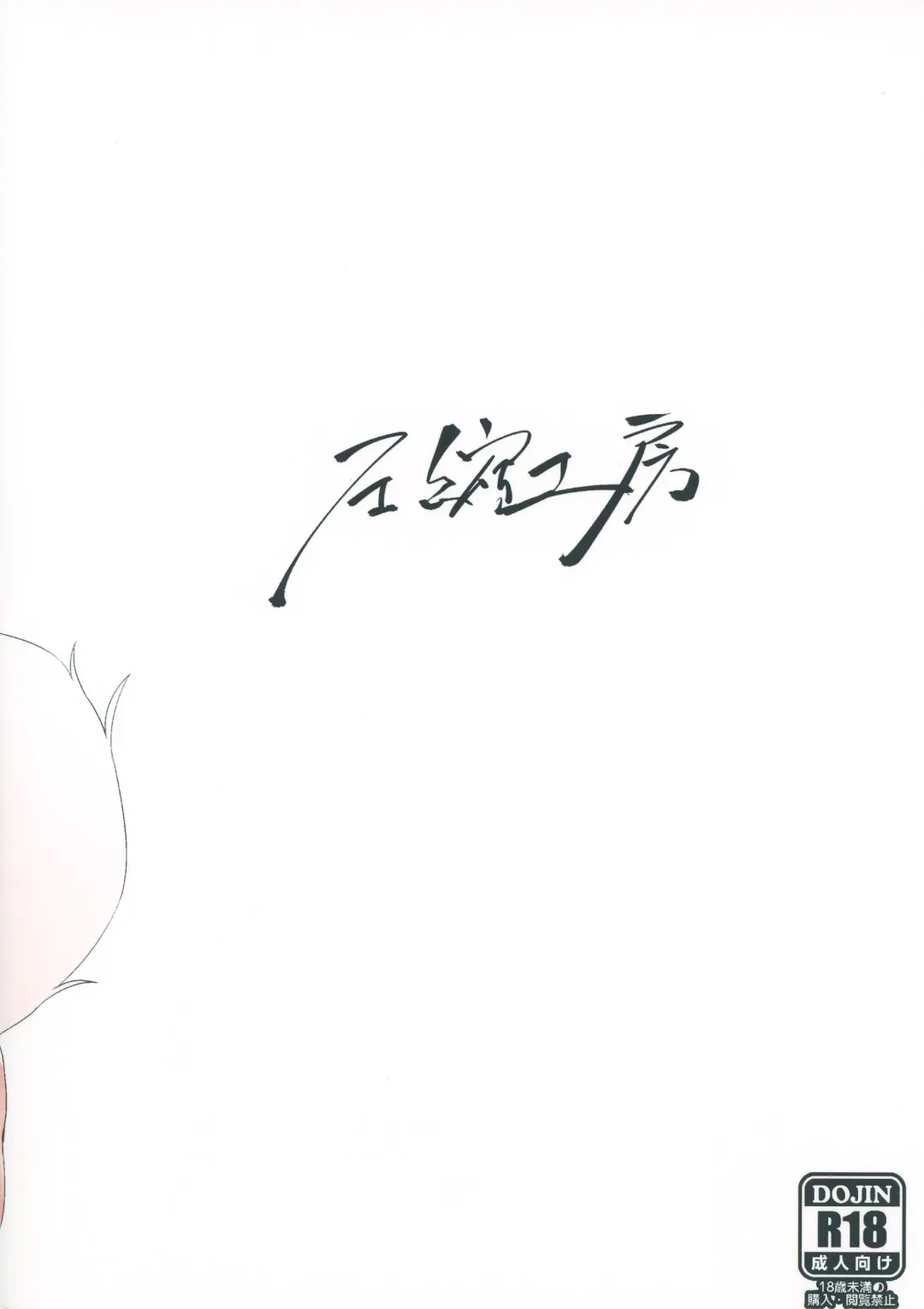 [Terazip] Ecchi na Wanko to Amayadori Fhentai - Page 22