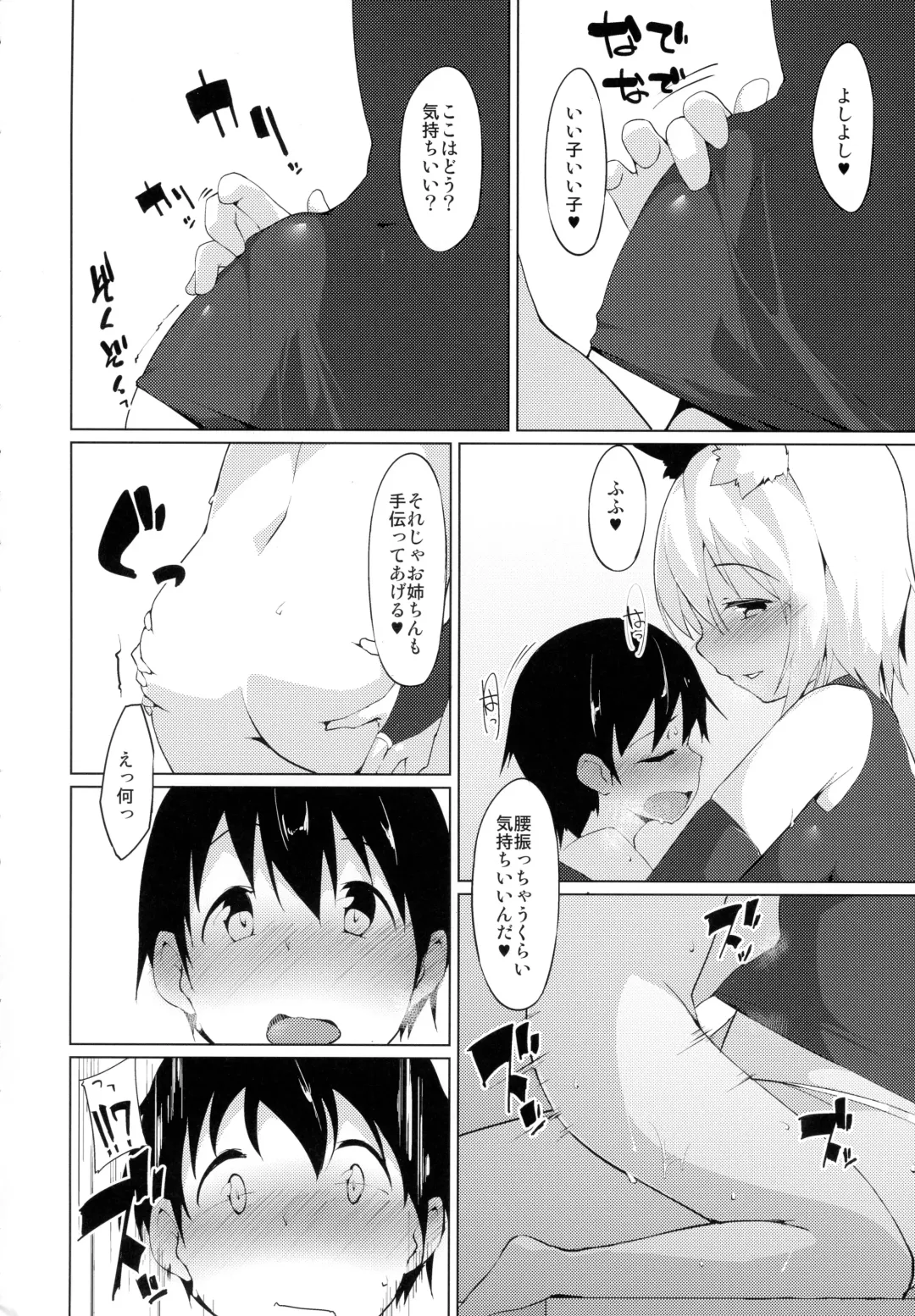 [Terazip] Ecchi na Wanko to Amayadori Fhentai - Page 9