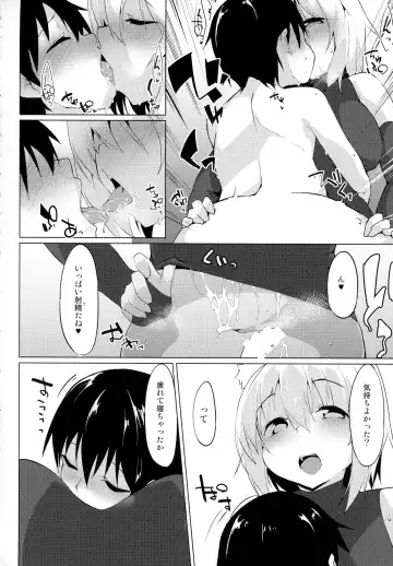 [Terazip] Ecchi na Wanko to Amayadori Fhentai - Page 11