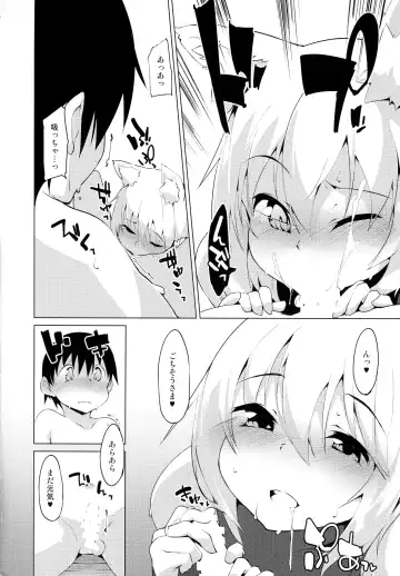 [Terazip] Ecchi na Wanko to Amayadori Fhentai - Page 15