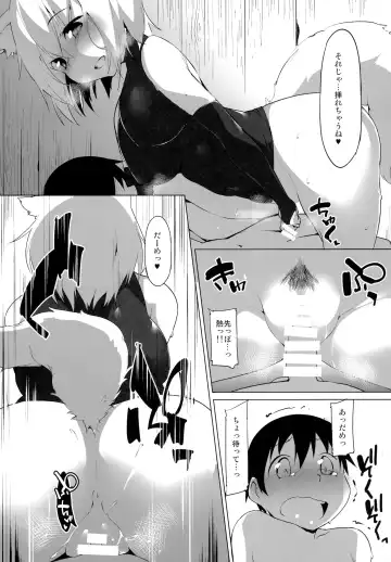 [Terazip] Ecchi na Wanko to Amayadori Fhentai - Page 16