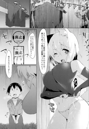 [Terazip] Ecchi na Wanko to Amayadori Fhentai - Page 2