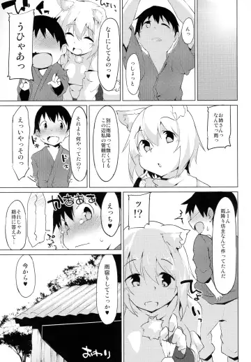 [Terazip] Ecchi na Wanko to Amayadori Fhentai - Page 20