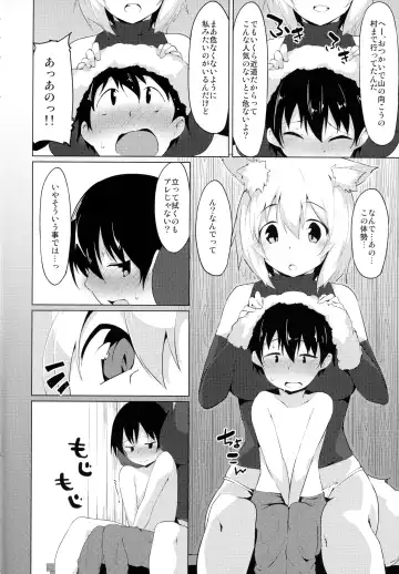 [Terazip] Ecchi na Wanko to Amayadori Fhentai - Page 3