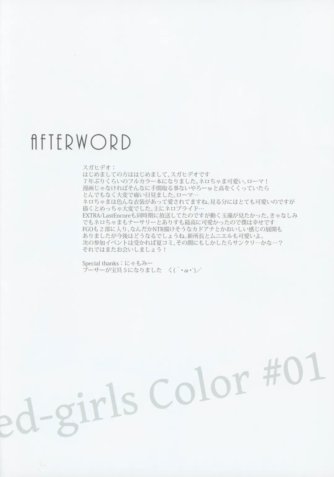 [Suga Hideo] Marked Girls Color #01 Full Color Ban + Monochro Ban Set Fhentai - Page 22