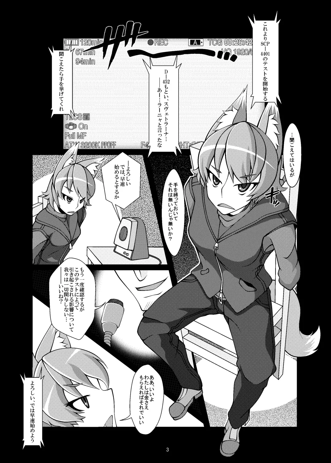 [Zawa] Kemomimi Dining Fhentai - Page 3